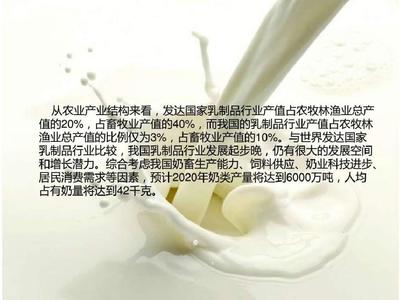 2014年中国乳制品行业分析报告 饲料配方与营养优化研究