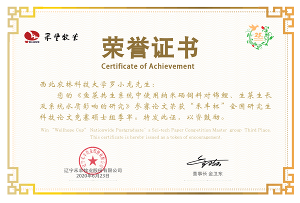 畜牧渔业饲料科技创新 西北农林科技大学动物科技学院的实践与愿景